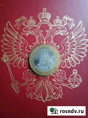 Ярославль Пенза - изображение 1