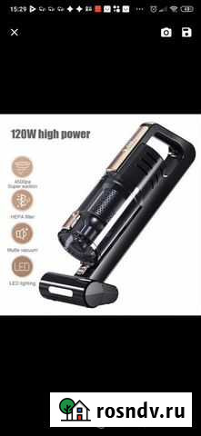 Пылесос Тимашевск - изображение 1