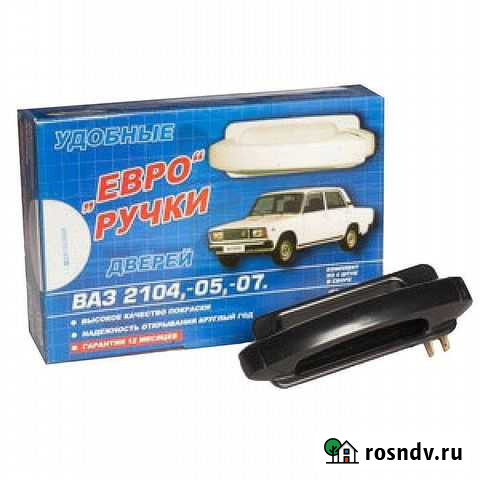 Ручки двери евро Ваз 2104, 2105, 2107 Ростов-на-Дону - изображение 1