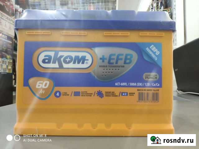 Аккумулятор 4 года гарантии Прохладный - изображение 1