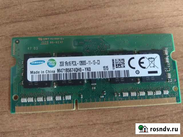 Оперативная память DDR3L 2 Гб для ноутбука Астрахань - изображение 1