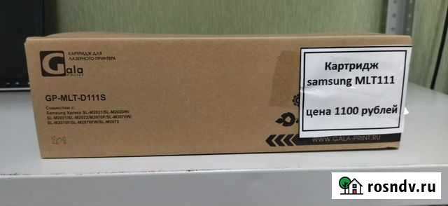 Картридж Samsung MLT111 Омск - изображение 1