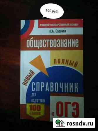 Огэ обществознание Кострома