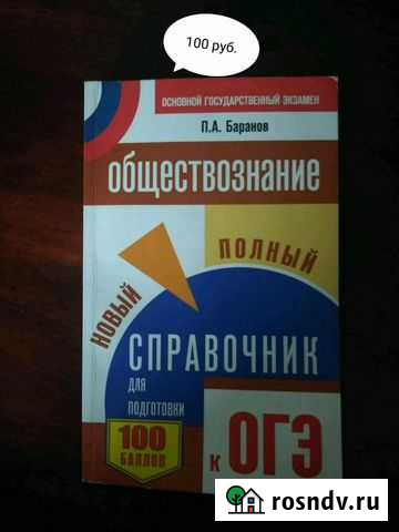Огэ обществознание Кострома - изображение 1
