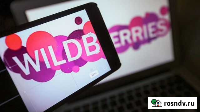 Помощь по выходу на wildberries оффлайн Краснодар - изображение 1