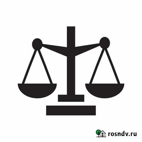 Юридические услуги Белгород - изображение 1