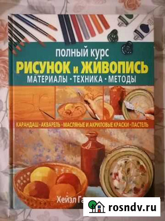 Книги художественные, Учебное пособие, изо Петрозаводск - изображение 1