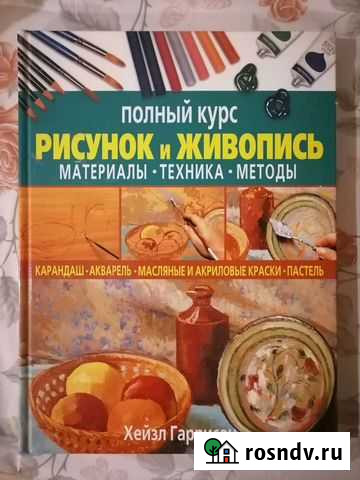 Книги художественные, Учебное пособие, изо Петрозаводск - изображение 1