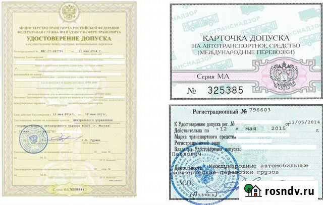 Карта мап, лицензия мап, допуск реестр угадн Белгород - изображение 1