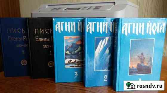 Книги по агни йоге Омск