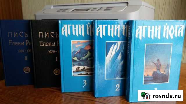 Книги по агни йоге Омск - изображение 1