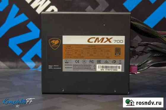 Блок питания Cougar CMX 700 700W Новосибирск