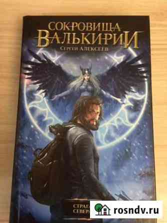 Книги в ассортименте Ногинск
