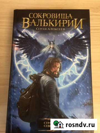 Книги в ассортименте Ногинск - изображение 1