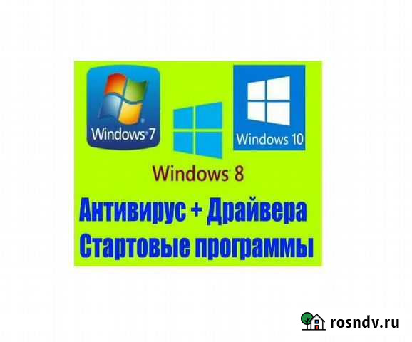 Ремонт компьютеров Ноутбуков Установка Windows Магнитогорск - изображение 1