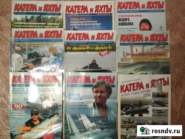 Журналы Норильск - изображение 1