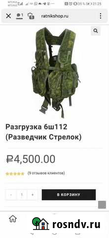 Разгрузочный жилет Хабаровск - изображение 1