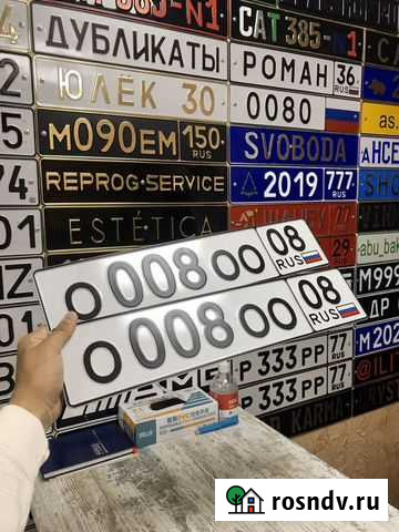 Дубликаты гос номеров официально Москва - изображение 1