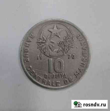 10 угий Мавритания 1973 год Севастополь