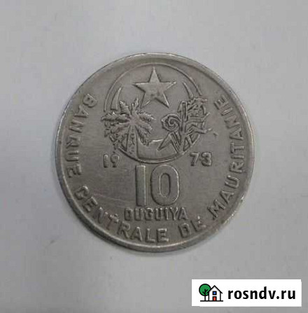10 угий Мавритания 1973 год Севастополь - изображение 1