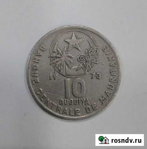 10 угий Мавритания 1973 год Севастополь - изображение 1
