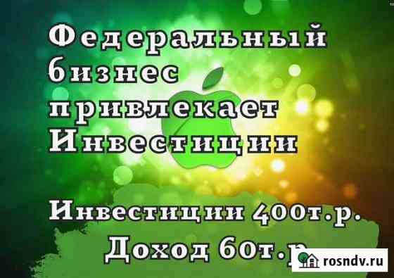 Ищу инвестора в успешный бизнес Новороссийск