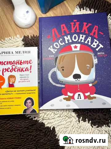 Книга росмэн «Лайка - космонавт» Люберцы - изображение 1