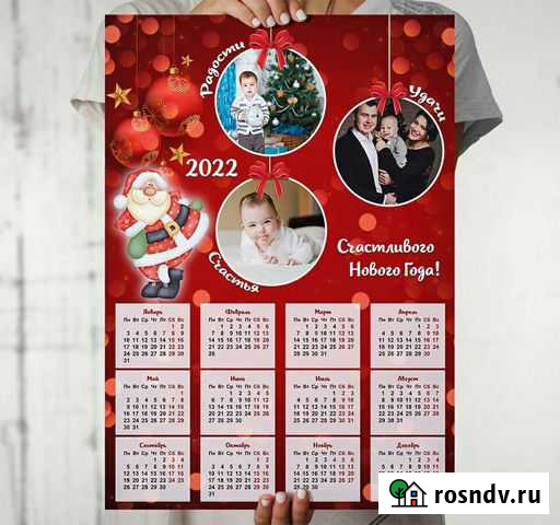 Календари Талинка - изображение 1