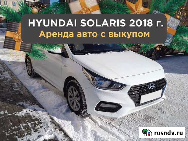 Аренда авто с выкупом Екатеринбург - изображение 1