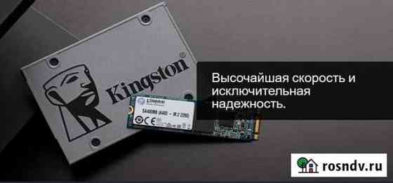 SSD накопитель Kingston A400 480GB (новый) Магнитогорск