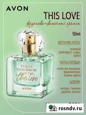 Туалетная вода женская Брянск - изображение 1