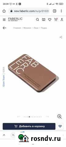 Пудра новая Череповец - изображение 1