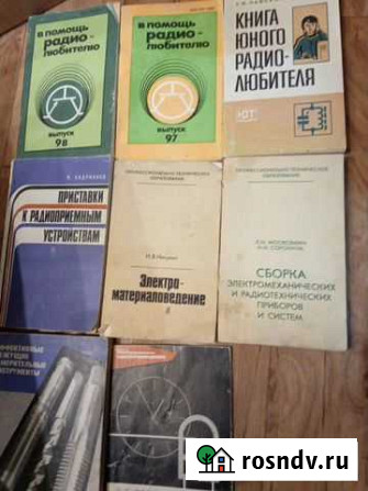 Книги советского времени Томск - изображение 1