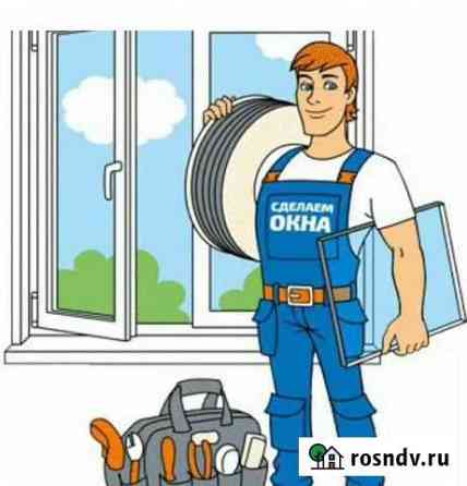 Ремонт и регулировка пластиковых окон Волгоград