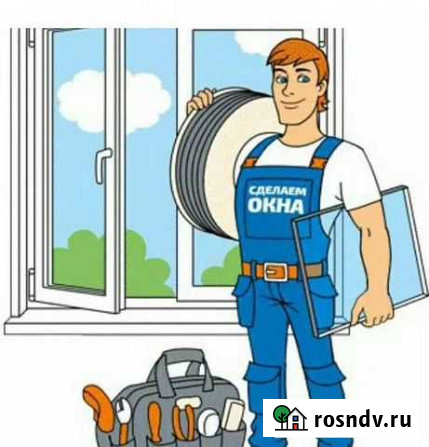 Ремонт и регулировка пластиковых окон Волгоград - изображение 1