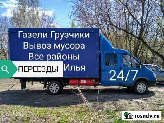 Газели грузоперевозки переезды Пермь