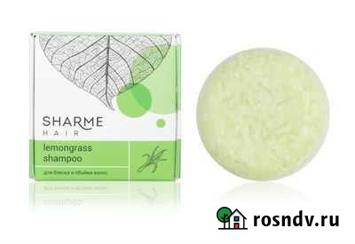 Натуральный твердый шампунь Sharme Hair Lemongrass Краснокамск - изображение 1
