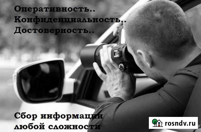 Частный детектив Москва - изображение 1