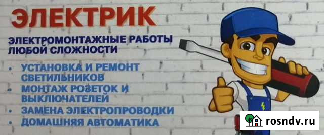 Электромонтажные работы Нижний Новгород - изображение 1