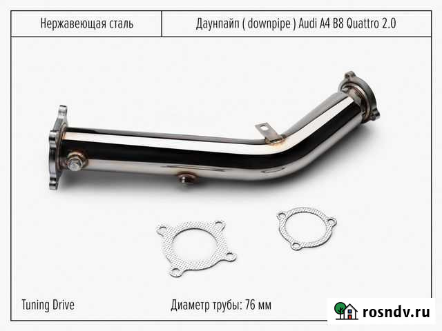 Даунпайпы Audi A4 B8 Quattro Санкт-Петербург - изображение 1