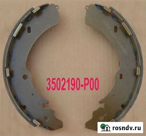 Колодка тормоз. задние Sailor 3502190-P00 Дзержинск - изображение 1