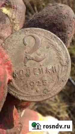 2копейки 1925года Туймазы