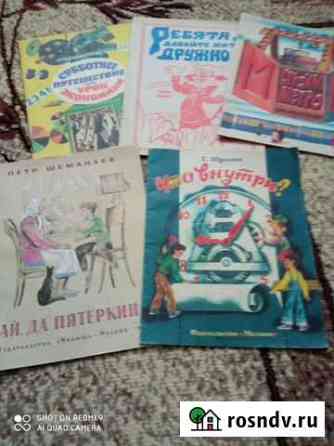 Детские советские книжки Ачинск