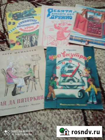 Детские советские книжки Ачинск - изображение 1