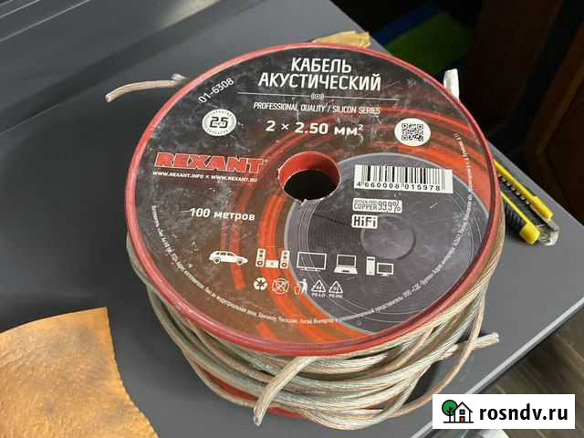 Акустический кабель Люберцы - изображение 1