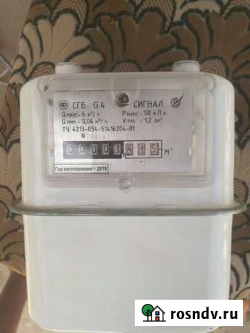 Счётчик Евпатория - изображение 1