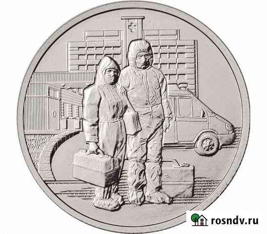 Монета Медикам Курчатов