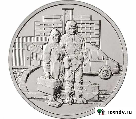 Монета Медикам Курчатов - изображение 1