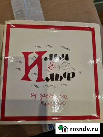 Книга Подольск - изображение 1