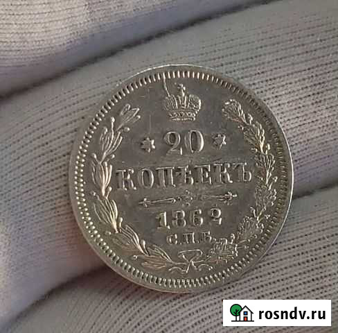 Монеты царские серебро Пенза - изображение 1